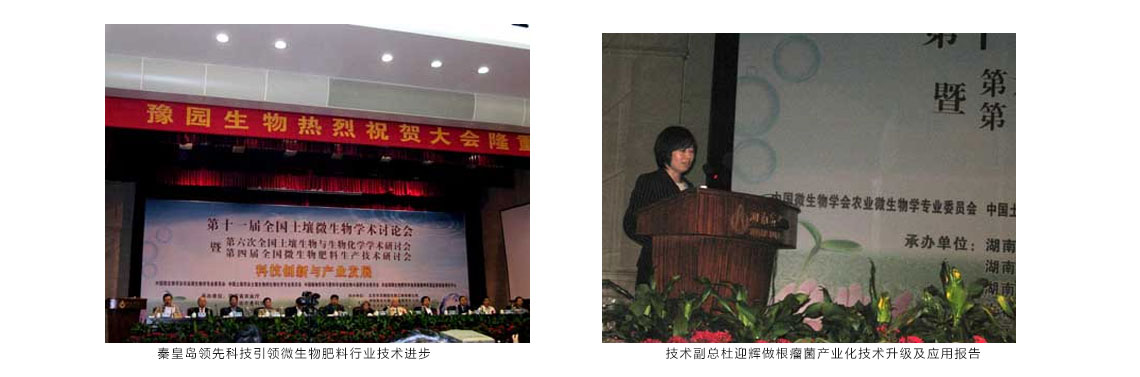 秦皇岛k豆钱包科技引领微生物肥料行业技术进步