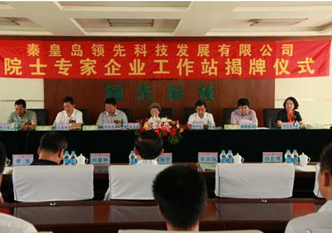 秦皇岛k豆钱包科技发展有限公司成立院士专家企业工作站?