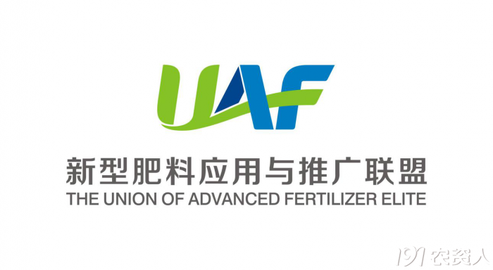 新型肥料应用与推广联盟（UAF）走进k豆钱包生物交流观摩开展技术研讨
