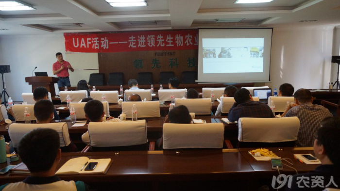 新型肥料应用与推广联盟（UAF）走进k豆钱包生物交流观摩开展技术研讨