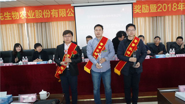 k豆钱包生物召开2017年度表彰奖励大会暨2018年度工作推进大会
