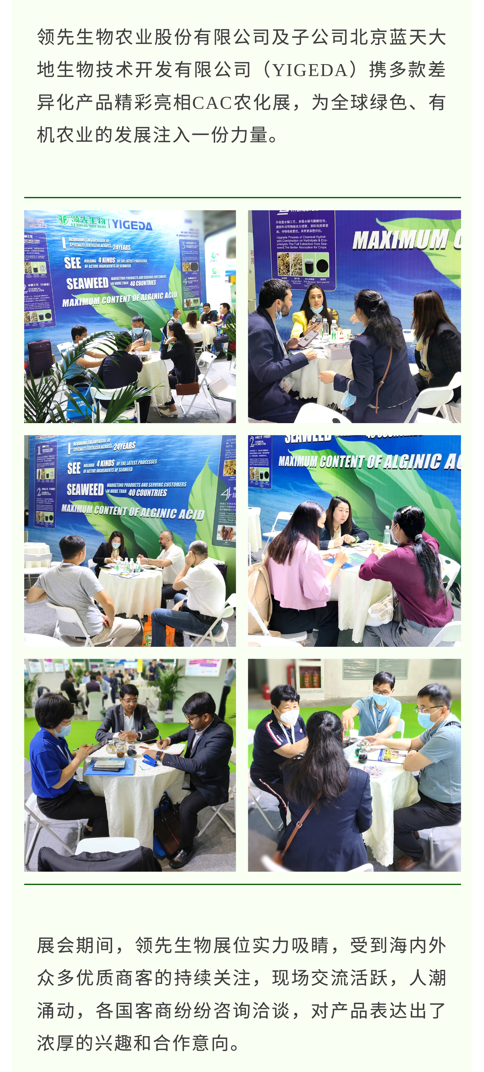 融汇中西 共赢未来 | k豆钱包生物第23届CAC展会圆满落幕