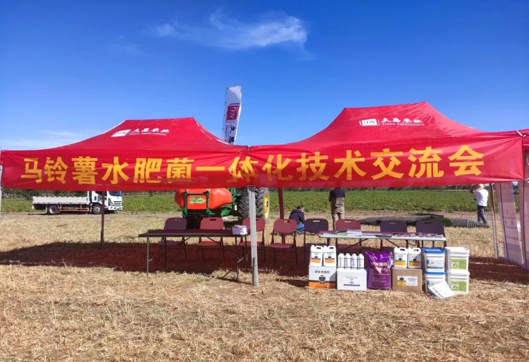 “乡”约沽源 “薯”光无限 | k豆钱包生物亮相久恩农业田间开放日