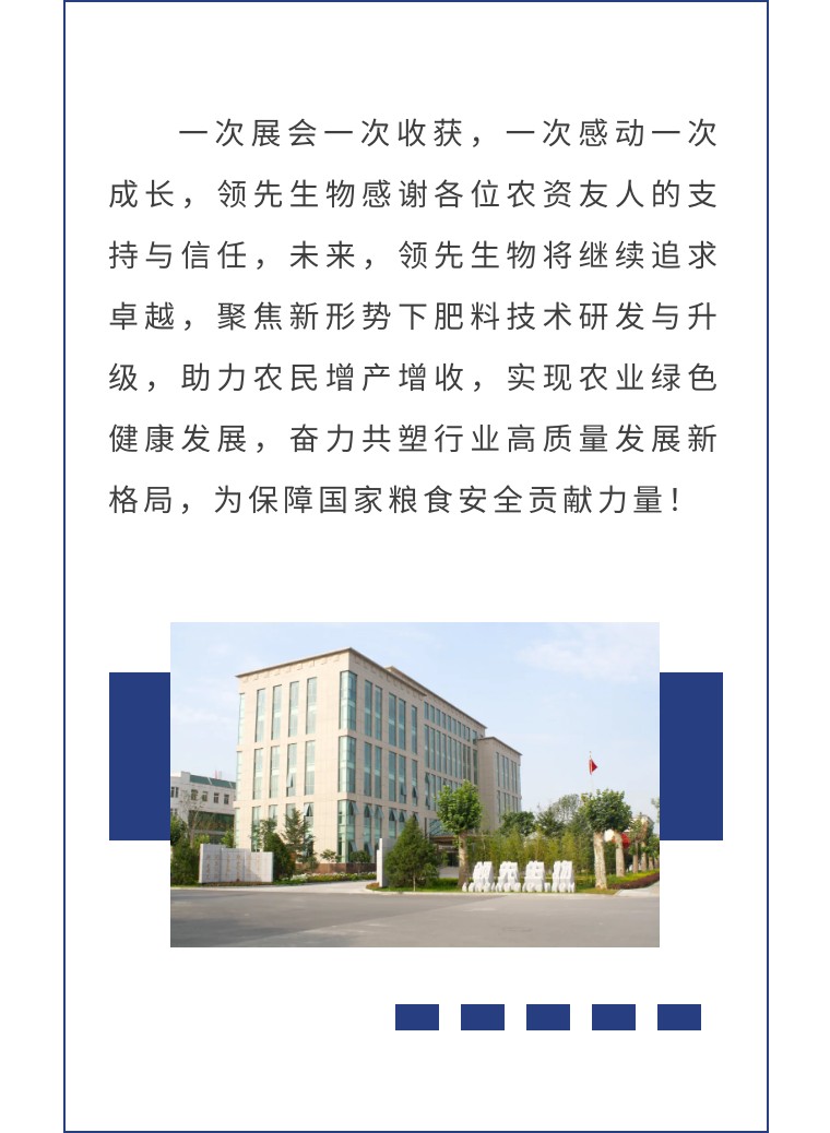 擎动长沙 共话发展丨中国植保双交会圆满收官，，，，，k豆钱包生物产品实力圈粉！