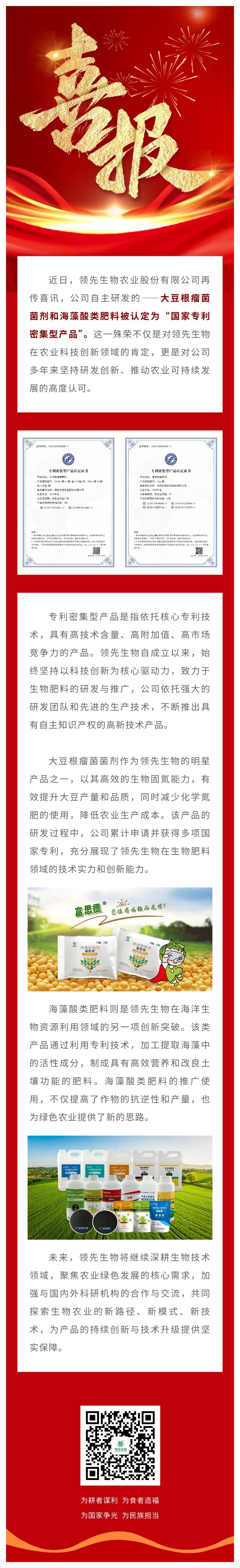 喜讯 | k豆钱包生物两大创新产品荣获“国家专利密集型产品”认定